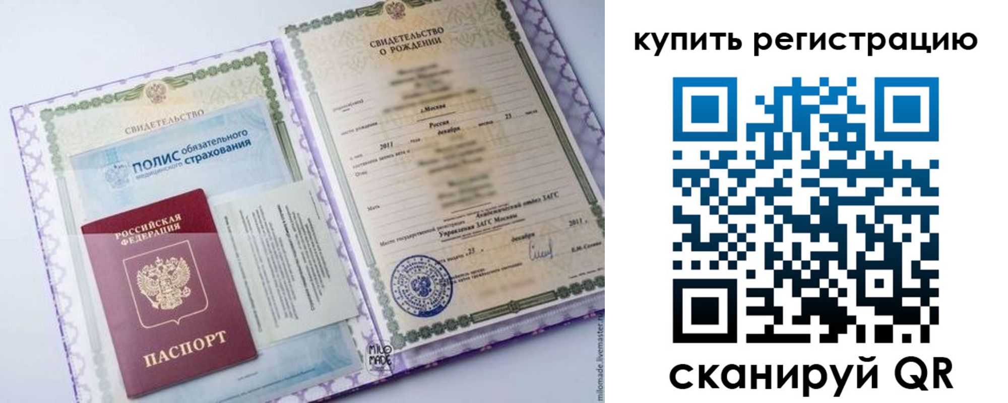 временная прописка в Йошкар-Оле